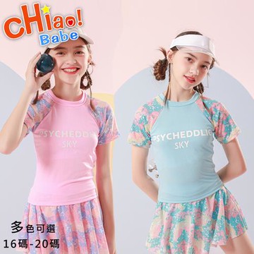 【chiao!Babe 俏寶貝】1套 網紗迷彩休閒風兒童泳裝(16碼-20碼/兒童/2色可選)