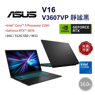 ASUS V16 V3607VP-0021K210H 靜謐黑(Intel Core 5 210H/16G/RTX5070-8G/512G/W11/WUXGA/144Hz/16)