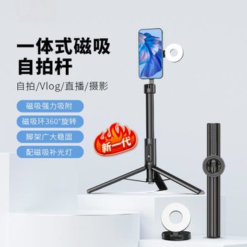 爆款磁吸自拍桿輕巧便攜手機藍牙自拍桿戶外拍照神器落地三腳支架