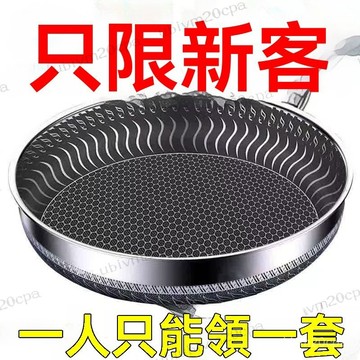 【台灣發貨】316L不銹鋼平底鍋不粘鍋煎鍋炒無塗層電磁爐燃氣通用 家用不粘锅无涂层炒菜锅电磁炉炒鍋 炒菜鍋蜂窩雪平鍋