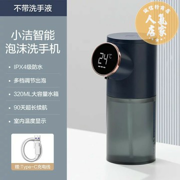 泡泡機 洗手機 慕斯機 自動感應泡沫洗手液機智慧用電動充電皂液器護洗髮水洗潔精通用