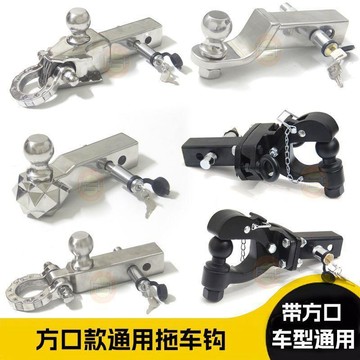 拖車鉤⭕可開統編  汽車改裝拖車鉤拖車臂後槓流氓勾牽引鉤虎頭鉤通用美式方口拖車鉤