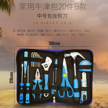 臺灣上新【五金】 上匠家用工具套裝手動工具多功能五金工具包組合電工工具箱組套 優選