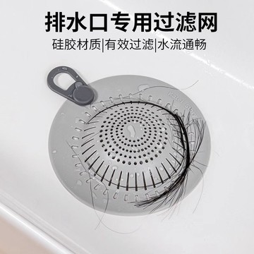 ⚡免運可開發票⚡日式水槽衛浴地漏毛髮過濾蓋排水口過濾網廚房衛生間下水道防堵清倉