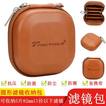 圓形濾鏡收納包uv鏡CPL偏光ND減光鏡GND漸變鏡MCUV保護盒5片3片裝