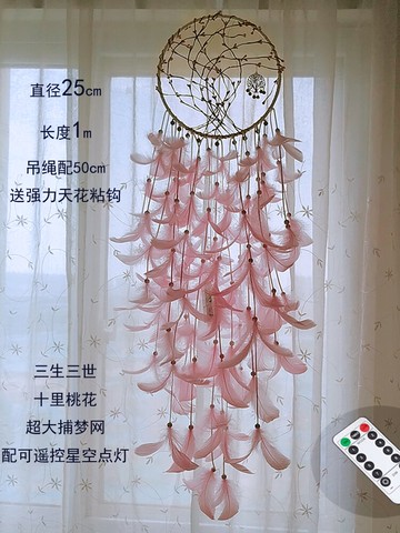 捕夢網大號白色INS少女森系粉墻面臥室材料包diy風鈴裝飾羽毛掛飾