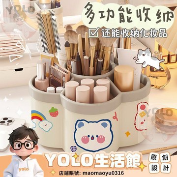 YOLO-旋轉筆筒多功能大容量桌麵加厚筆架收納盒學生筆筒創意可愛送卡通