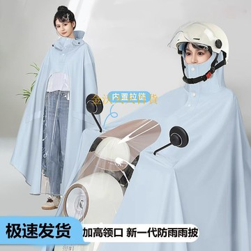 【天天好物】機車雨衣電動車雨披雨衣防水PVC材質加厚防暴雨電動車雨衣長款防暴雨