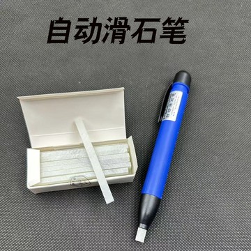 自動石筆劃綫工具滑石筆記號筆畵筆自動滑石筆