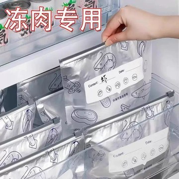 【台灣出貨】鋁膜保鮮袋 新房必備水果蔬菜冰箱冷凍冷藏 加厚滑鎖拉鍊式密封袋雙重密封 拉鏈袋 食品保鮮袋 食品密封袋 夾鏈