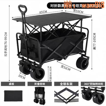 【店長推薦】户外露营便携式摆地摊推车摆摊折叠桌升降桌摆摊可溜娃加粗加厚轮