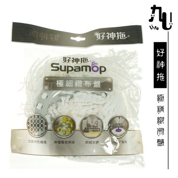 【九元生活百貨】極精緻布盤 透氣快乾 旋轉拖把 替換布盤 好神 原廠通用布盤 MIT