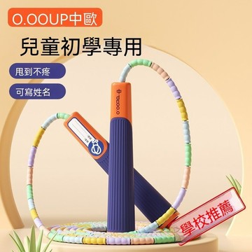 🔥臺灣現貨🔥兒童竹節跳繩 可寫姓名防滑手柄 體育課考試訓練健身減肥開學必備 幼兒園國小生初學專用 軟珠分段設計甩到不痛