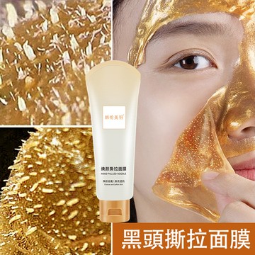 台灣出貨🚀黑頭撕拉面膜 粉刺面膜 清潔泥膜 去黑頭贴 粉刺 草莓鼻 平衡水油 緊緻毛孔 清潔毛孔 男女深層清潔 植物萃取