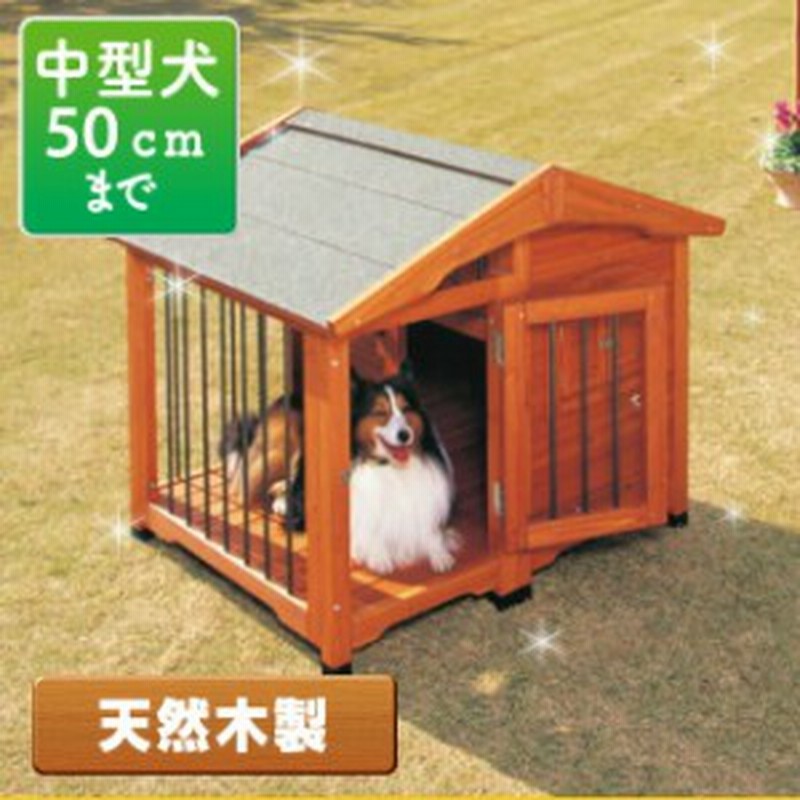 サークル犬舎 Cl 1100 ブラウン 中型犬用 体高約50cmまで 送料無料 犬小屋 サークル 犬舎 屋外ハ 通販 Lineポイント最大1 0 Get Lineショッピング