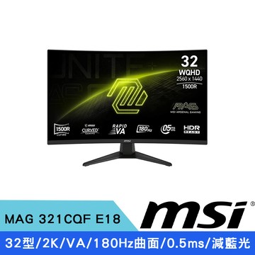 MSI MAG 321CQF E18 32型 VA 2K曲面電競螢幕(180Hz/0.5 ms/1500R/HDR/AI Vision)