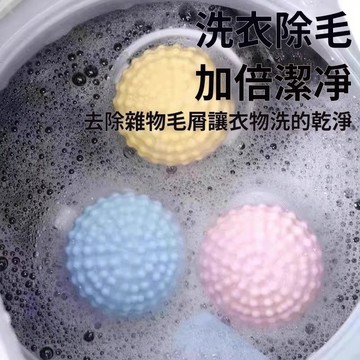 洗衣機過濾球 洗衣毛屑收集網  過濾網 洗衣機除毛器 洗衣球 洗衣濾網 洗衣機濾網 洗衣網 寵物毛髮棉絮過濾器