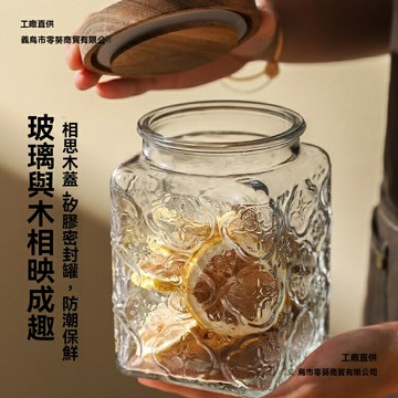 【密封防潮】玻璃密封罐 儲物罐 收納罐 茶葉罐 食品罐 密封罐 食品級高硼硅玻璃 防潮防蟲 乾果陳皮收納 廚房儲物神器