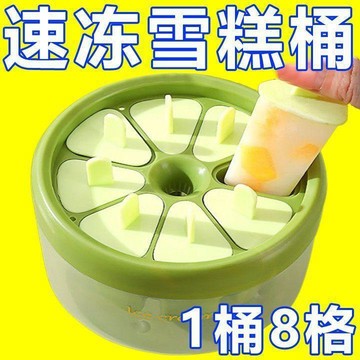 🛒臺灣24h🌳雪糕模具家用母嬰級自制冰淇淋兒童雪糕冰糕冰格製冰盒儲冰盒冰棒