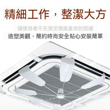 統編發票/通用型導風扇中央空調風扇吊頂天花出風口防直吹擋板防直吹電風扇 中央空調導流扇 導流風扇