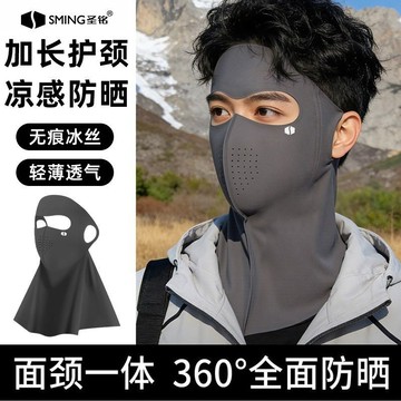 臺灣現/🎀防曬帽 遮陽帽 口罩 防曬口罩【聖銘】2026夏季新款UPF50+防曬面罩遮臉護頸一體男全臉防紫外線口罩