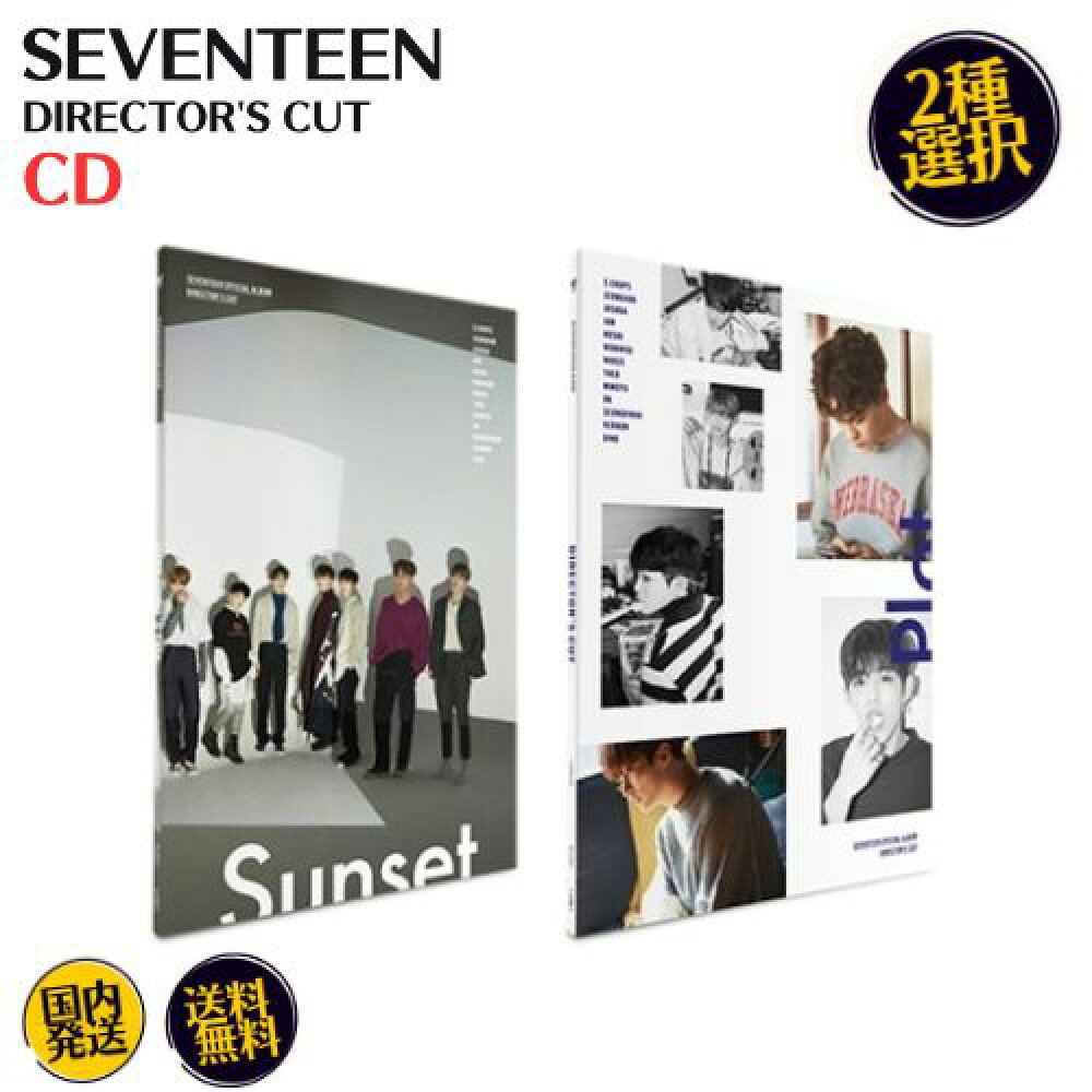 SEVENTEEN - Director's Cut : Special Album 韓国盤 CD アルバムの
