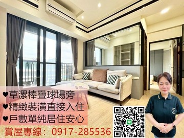 ［耀承澄心］草漯重劃區棒壘球場旁精緻三房車｜桃園市觀音區福德街