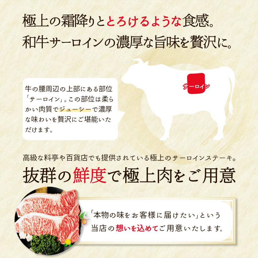 最高級 特撰 黒毛和牛 サーロイン ステーキ 5枚 セット 送料無料 牛肉 お肉 肉 ステーキ肉 内祝い 国産 焼き肉 食品 ギフト プレゼント 誕生日