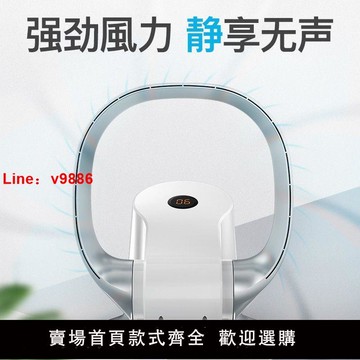 【公司貨超低價】SK新款智能無葉風扇超靜音壁掛式搖控語音控制電風扇