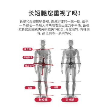 (免運)長短腿矯正鞋墊長短腳高低腳腿型矯正足弓支撐鞋墊內增高足弓墊