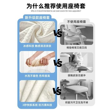 卡通夏季涼感椅套人體工學透氣辦公室座套罩2026 兒童電腦椅墊 椅套 辦公室椅套 坐墊套 椅套罩 電腦椅套 涼感椅墊