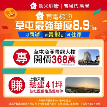 草屯商圈景觀大樓(可商辦可住家)~專簽~｜南投縣草屯鎮太平路一段