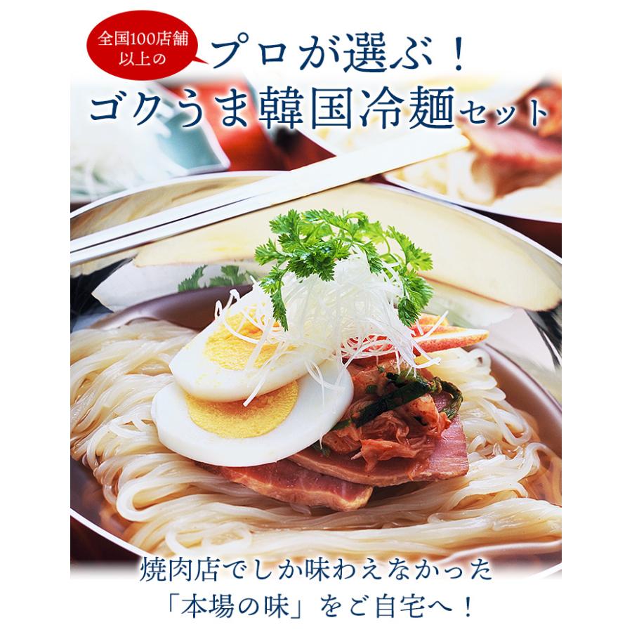 韓国冷麺8食と白菜キムチ300g、甘酢胡瓜キムチ250gセット クール冷蔵便 送料無料 グルメ　※冷凍商品同梱不可