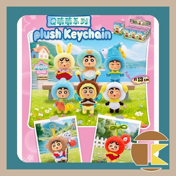 【8月預購】蠟筆小新 Q萌萌毛絨掛件 盲盒盒玩 公仔吊飾收藏推薦 一中盒6入｜愛蛋客