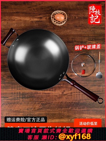 {可打統編 保固一年}陳枝記炒鍋家用鑄鐵鍋平底無涂層炒菜不粘官方旗艦店老式圓底生鐵