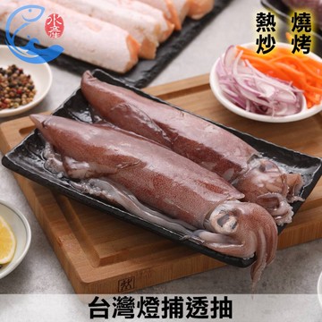 【佐佐鮮】台灣燈捕透抽7包組(15-20CM(2尾)(300g±10%/包))免運