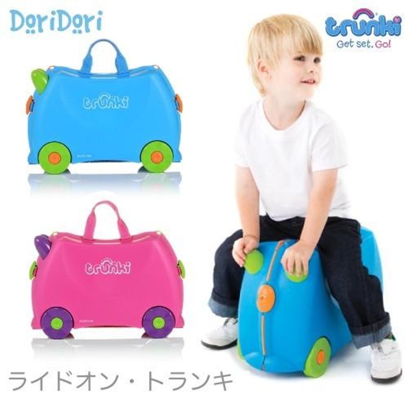 トランキTrunki★乗って遊べる子供用スーツケース青色ブルー