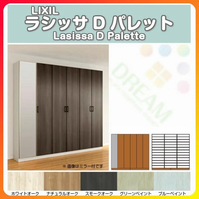 下駄箱 シューズボックス 玄関収納 リクシル ラシッサd パレット ロッカー型 L1 H21 間口2400 高さ2160 奥行400mm フロート 台輪納まり 組立式 Diy 通販 Lineポイント最大0 5 Get Lineショッピング