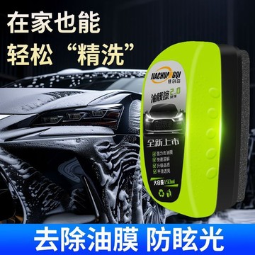 汽車玻璃油膜 除強力去汙凈 油膜刷 油膜清潔刷 玻璃油膜清潔刷 前擋側後視鏡鍍膜清潔刷 油墨清潔刷 除油刷 去油膜除油膜