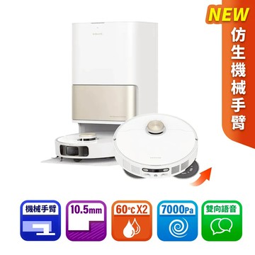 追覓dreame L10s Pro Ultra AI仿生全能掃地機