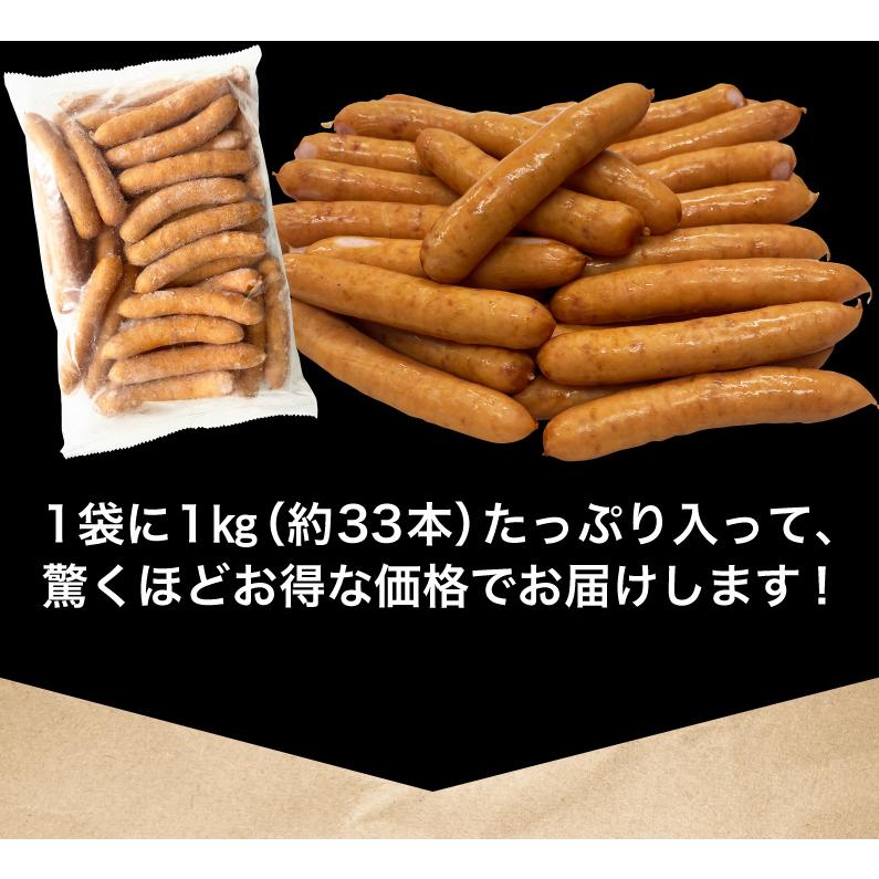 ウインナー 業務用 九州産あらびきポークソーセージ(ロングウインナー) 1袋(約1kg) 国産 豚肉 業務用 大容量 鍋 おでん 冷凍 クール 送料無料