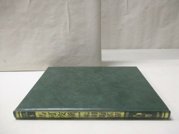 【書寶二手書T9／少年童書_O47】馬可波羅/米開蘭基羅_世界兒童傳記文學5_附殼