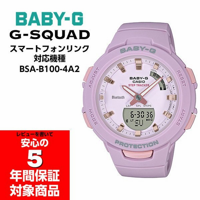 G squad baby clearance g