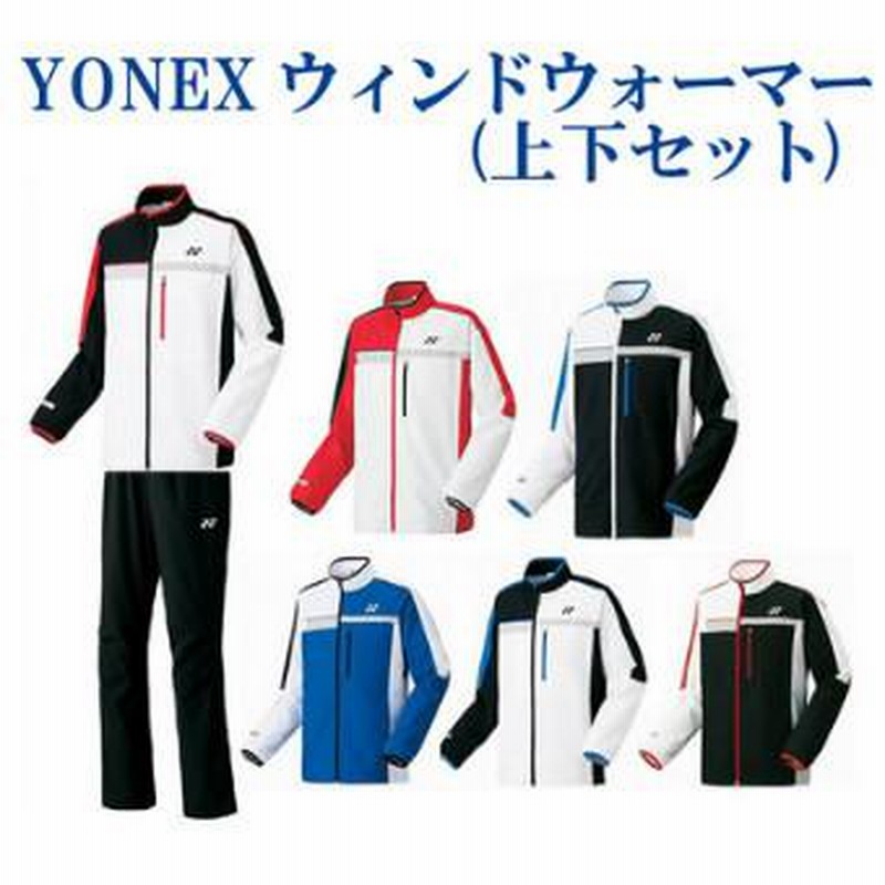 YONEX メンズテニスウェア ヨネックス 裏地付ウィンドウォーマー