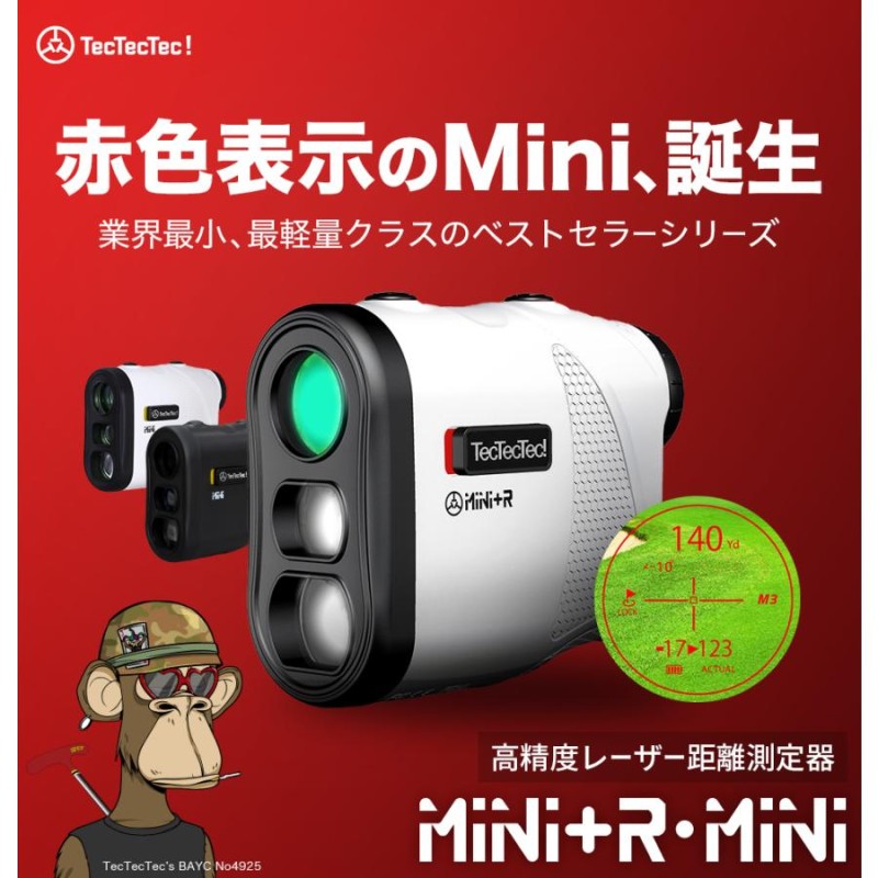 新製品】【公式】tectectec ゴルフ 距離計 レーザー距離計 Mini+R 赤色