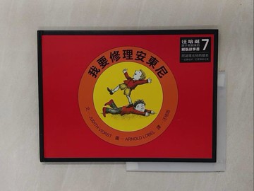 【書寶二手書T1／少年童書_Y7G】我要修理安東尼_茱蒂維斯特