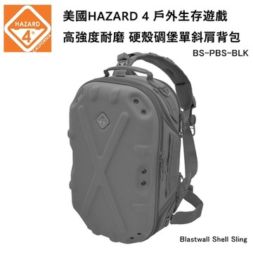 HAZARD 4 Blastwall Shell Sling 硬殼碉堡單斜肩背包-黑色 (公司貨) BS-PBS-BLK