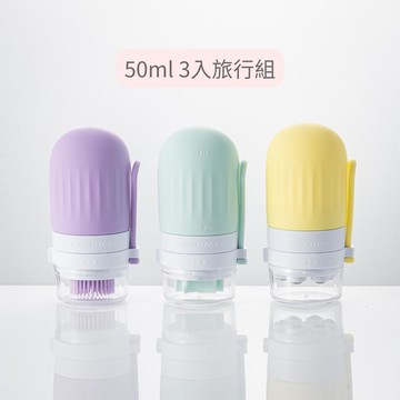 50ml 3入組：1.肌膚養護刷瓶、 2.滾珠按摩瓶、3.刮痧去角質瓶