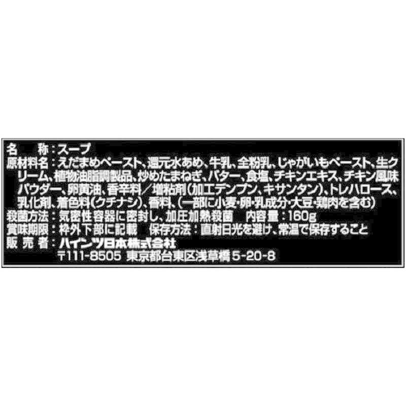 ハインツ 大人むけのスープ 冷たい枝豆のヴィシソワーズ 160g