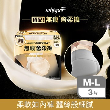 好自在無痕奢柔褲3片-多款任選